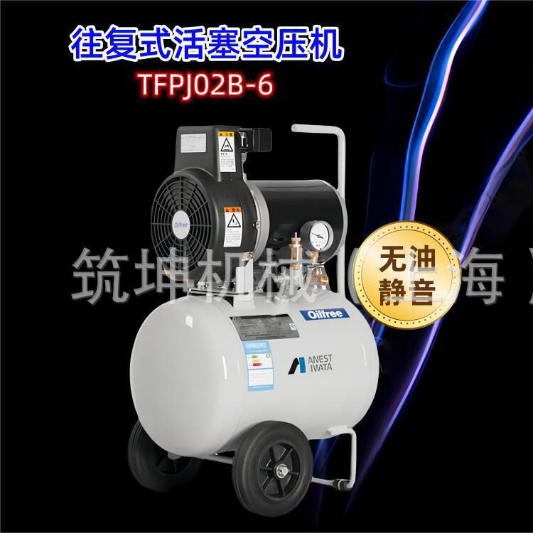 TFPJ02B-6无油静音空压机小型气泵220v 木工喷漆打气泵空气压缩机