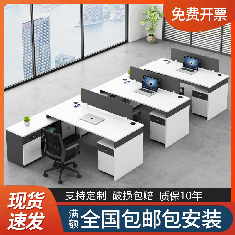 办公桌桌椅组合员工屏风卡位办公室办公桌子单人工位书桌办公家具