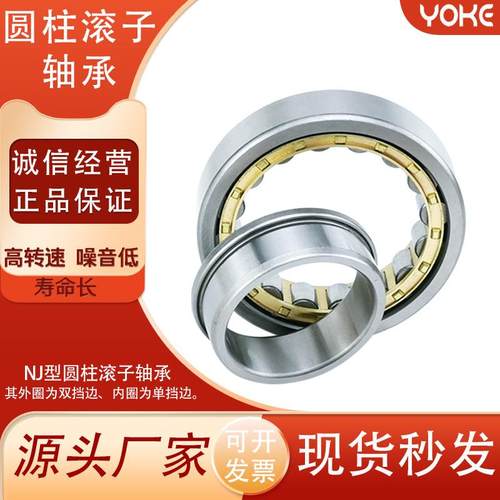 NJ416子NJ41NJ418N7420NJ422JNJ424870NJ428EEM圆柱滚轴承