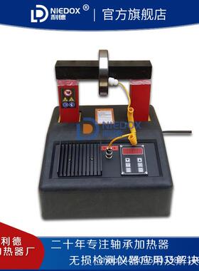 磁电感应WFD轴承加0热器YND-8X.0带摇臂适应工件外径80mm利德