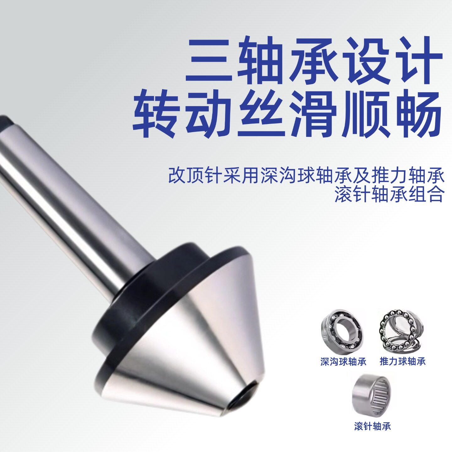 莫氏MT4号5号75度锥柄回转顶针蘑菇头伞型大头活络伞形活动顶针