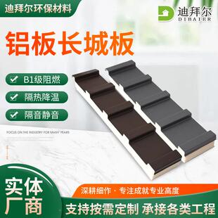 363长城屋板金雨棚别墅双层隔热铝波浪板双层凹顶凸瓦隔音铝合长