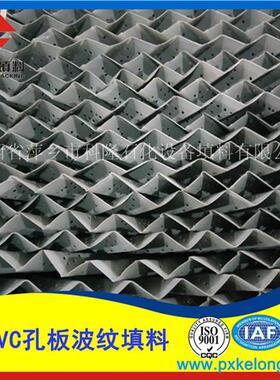 C125Y/250PVC板聚波纹填料氯化氯乙烯波纹板厂填料化工氯碱项孔目