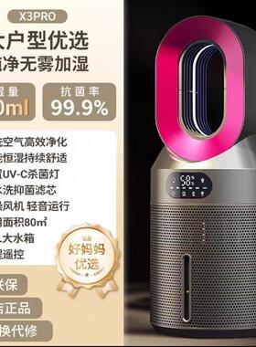 无加湿器家用卧32730室雾除菌4.5L容量空气孕化一体净冷蒸发式妇
