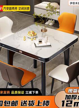 方变圆DYV意式岩板餐桌椅组电合家缩用小户型桌伸折叠磁炉餐桌