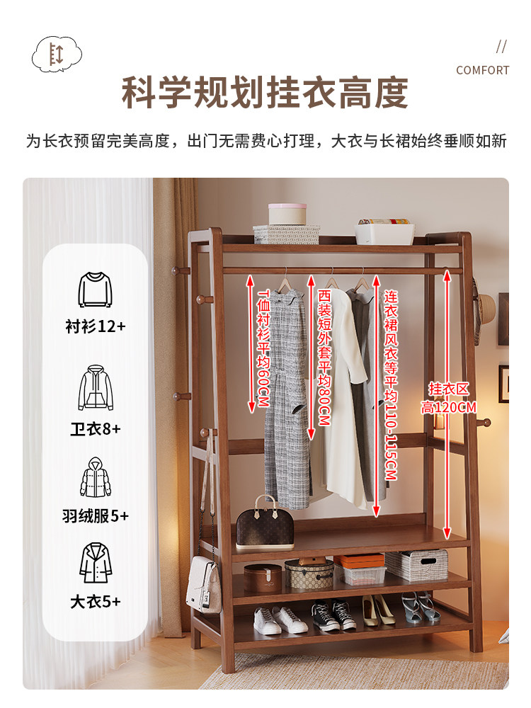 实木落地衣帽架卧室床尾收纳