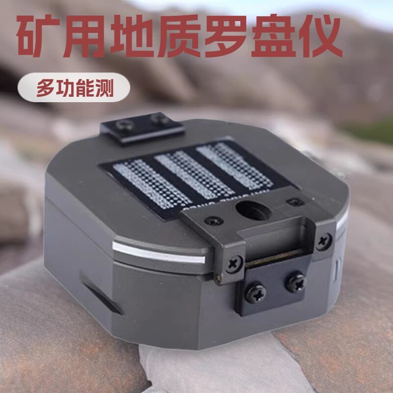 HGC地质罗盘仪 测坡角 坡度 定水平 走向 倾向 倾角小型矿用设备