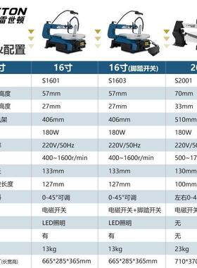 拉钢16寸电动花锯IAG线锯切割机台式曲线锯木工机线锯台锯雕花锯