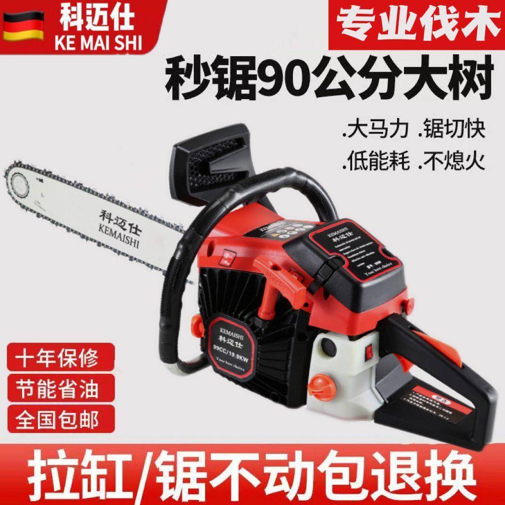进口品质科迈仕锯见详情汽油大功率大马力二冲程专树业家省油用砍