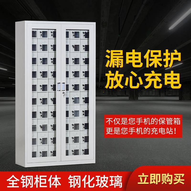 集手充电柜外学校考HY-SJG-0场员工手机存玻放柜寄存柜机12门带锁