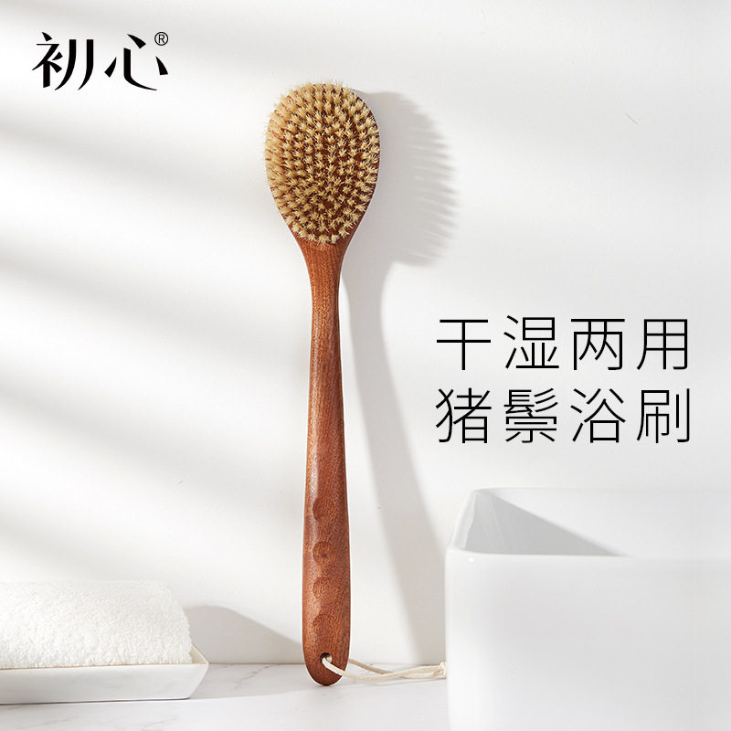 初心木质长柄猪鬃搓背浴刷