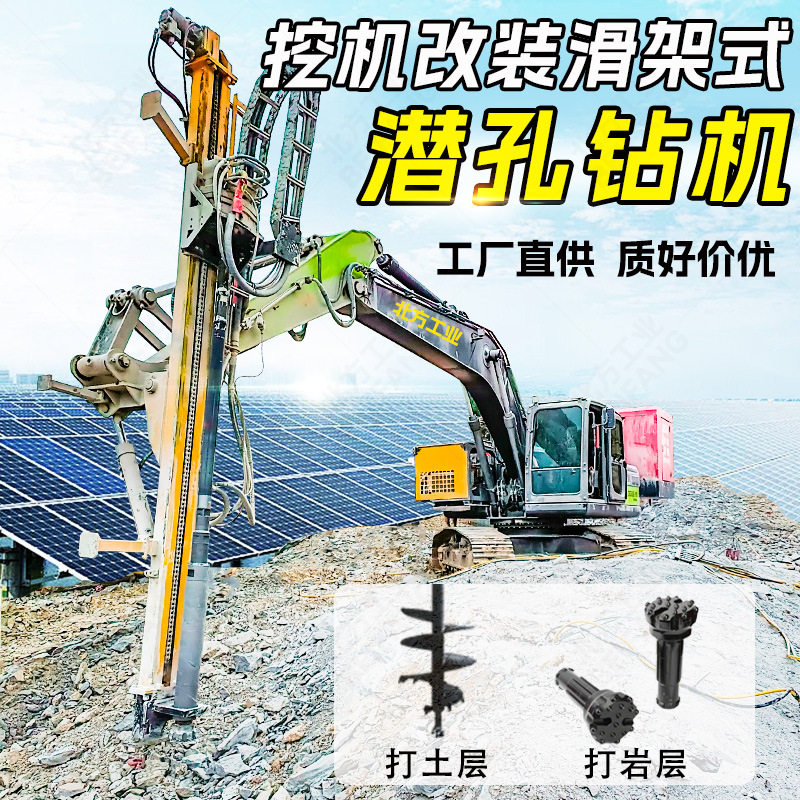 太阳能光伏螺旋打桩机挖改