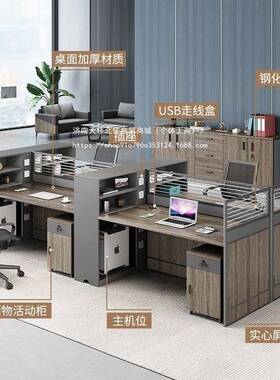 职员办桌OAU简约现代工四员人公位卡座双六工位桌人椅组合电脑桌