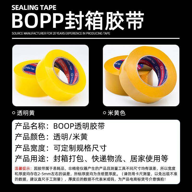 卷透明胶带封箱打包胶布卷封口胶电商快递打YAU包口封大大胶纸整,包装,包装胶带,淘宝优惠券,粉丝福利购,淘宝优惠卷