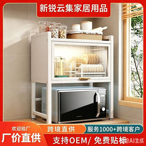 带柜门厨房微波炉置物架台面多功能放调料碗碟架子防尘烤箱收纳柜