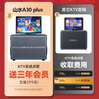 包邮示山水广舞音场响带显屏户A30plus外K歌家庭ktv音箱套装点歌