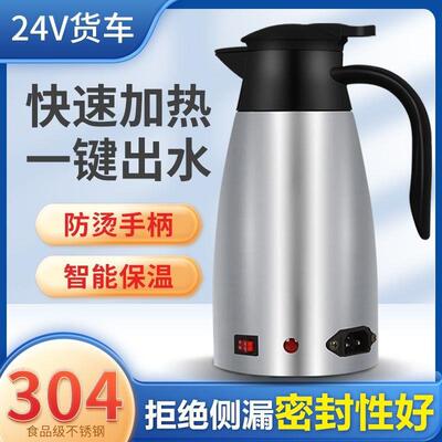 车载水伏壶24V大货热车车用自动断电模式SVF12小货车用载烧水