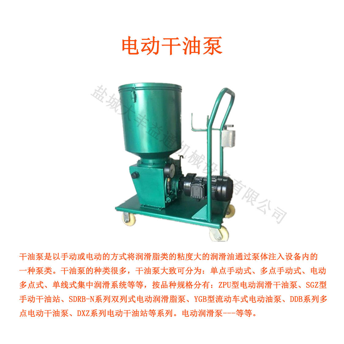 单线电动润滑泵多点电动加?