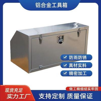 储物箱厚直销624卡车防水货轻工具箱防尘加铝合金通用多功能车载