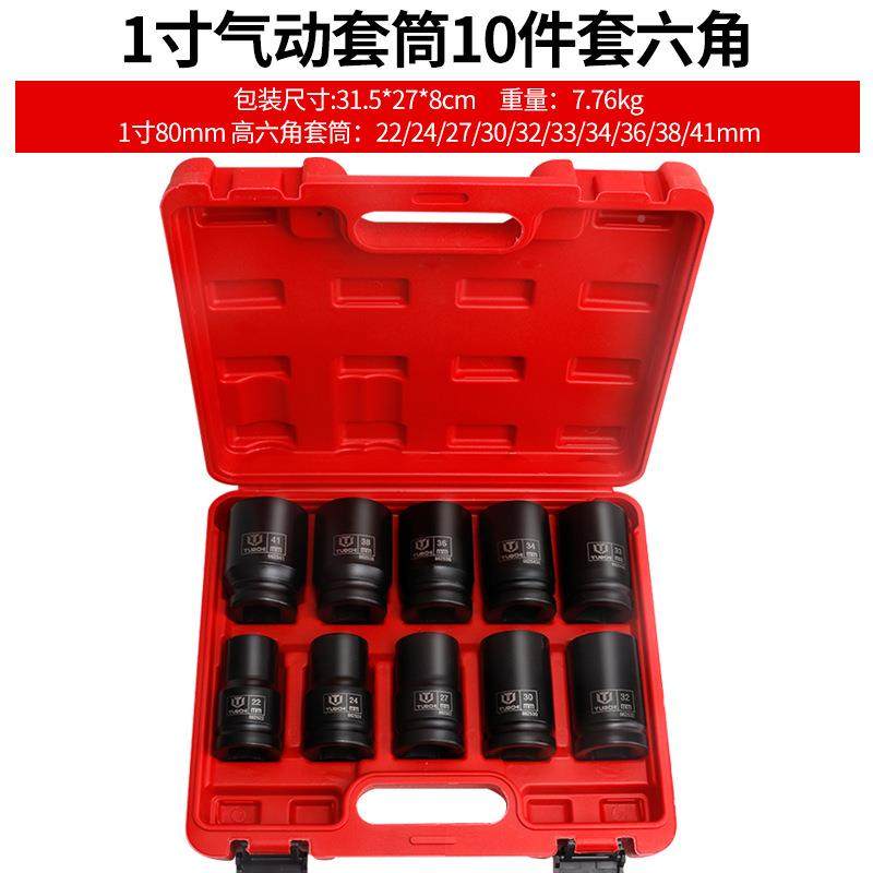 1寸大风炮套筒头子组型合套装气动大KFW风炮套筒头重四方3型4/36m