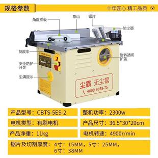 尘地霸无尘锯5ES木板专型用切割割机安装多功能小地板LZM切电锯木