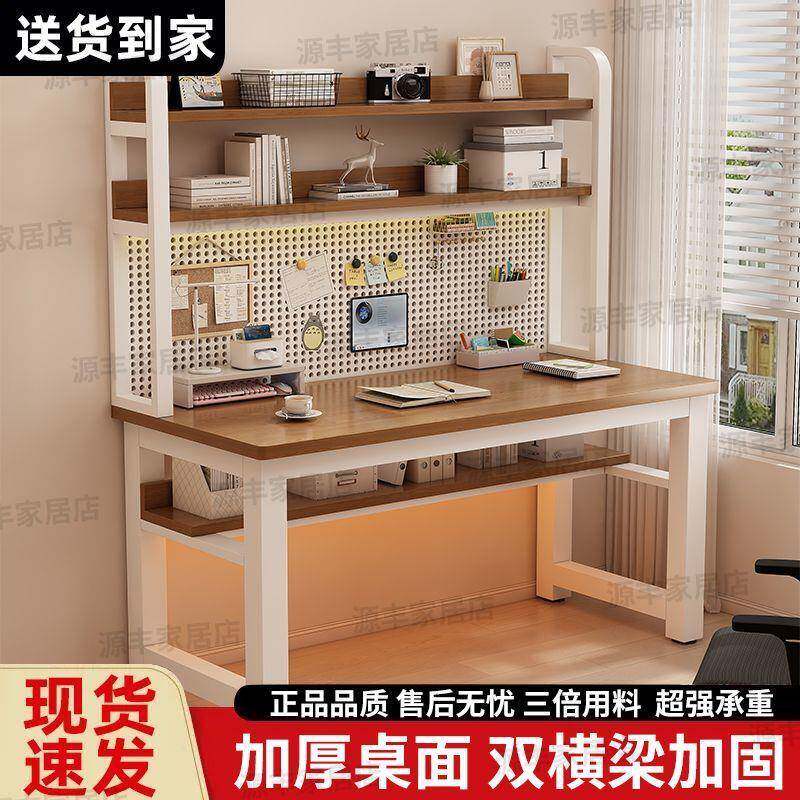 电脑桌用办家桌卧室公学生架书桌书QEX一体带洞洞板简易置物学习