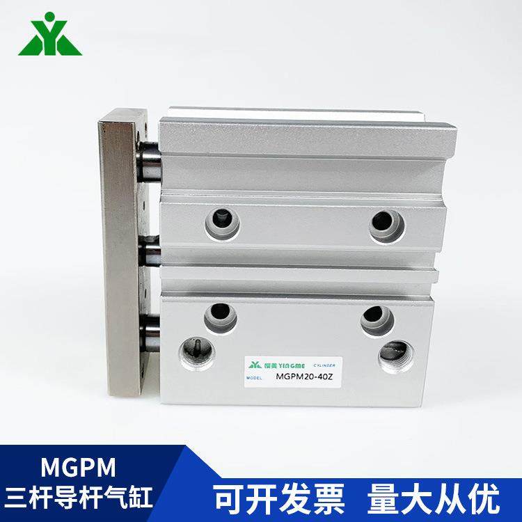 樱美牌SMC型MGPM200-25-30-540-5-7-10-157090-2000-A-Z三轴导杆