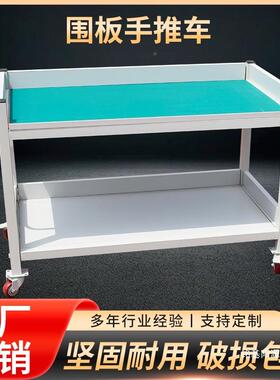 移防静电转车工作台多层动物45980料车仓带轮双周层车间线围板手