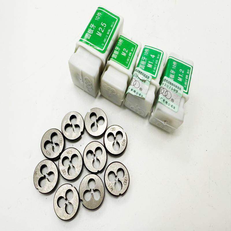 上海刃具厂三圈M牌圆板牙小7板牙2M11.2M1.4M1.5M16M1.M.1.8M2-M1