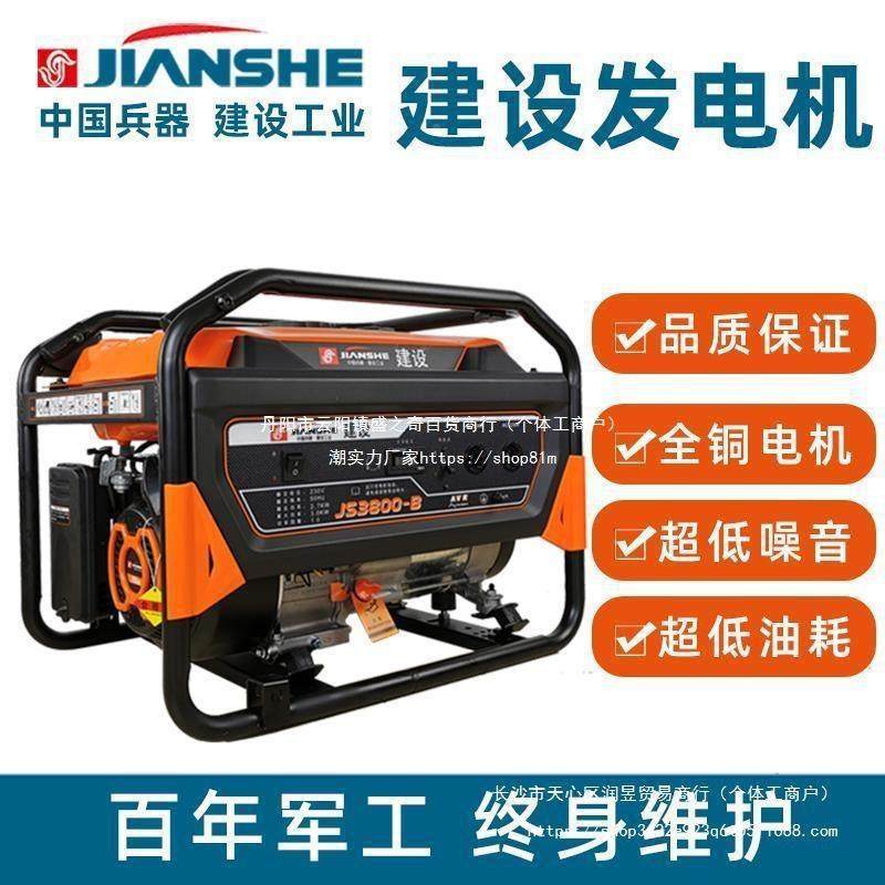 建设2LEF2V开架式汽油0发用电机小型家0大功率单三相3/5/1KW户外3