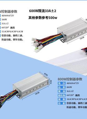247322V3动6V8伏刷60无电机4驱器抽水泵轮船上料机控制器割草