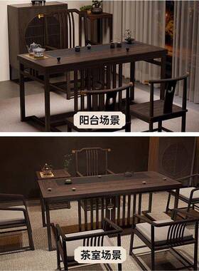 公中乌金实WLM茶木茶桌椅组合一桌五椅办室茶几整套一体家用新式