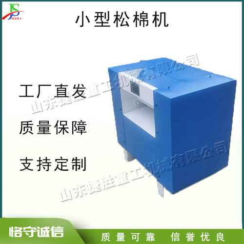 小型废旧布料松棉设备 全自动公仔棉开松机 纤维棉开松设备