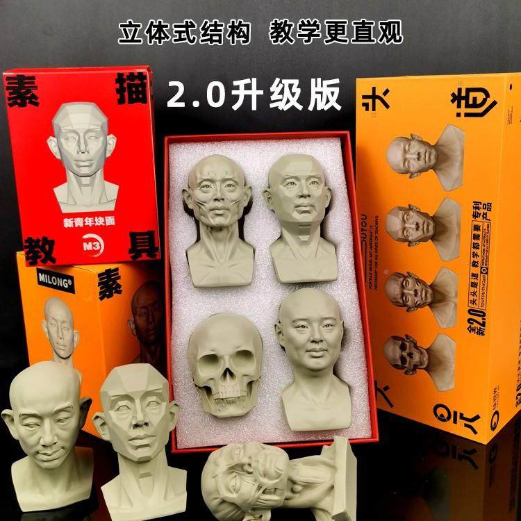 头头是道术教描具素头像模型肌肉美石像树脂JT799486几何体雕像静,文具电教/文化用品/商务用品,石膏像,淘宝优惠券,粉丝福利购,淘宝优惠卷