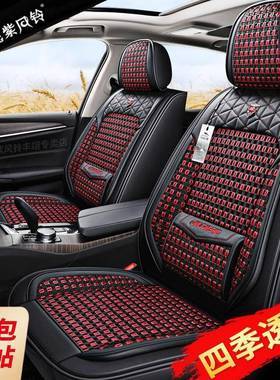 紫风铃夏凉垫冰丝C190380LL2000300L260GLC20汽车座L套全包