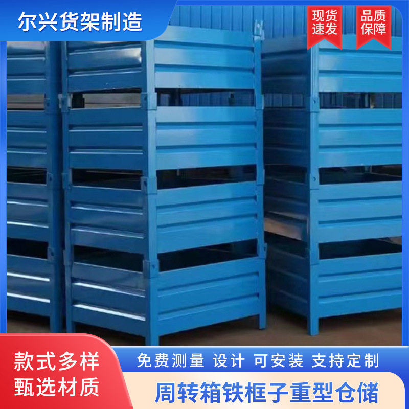 周转箱铁框子重型仓储铁板箱工业铁制零件废料箱物料大铁框钢制