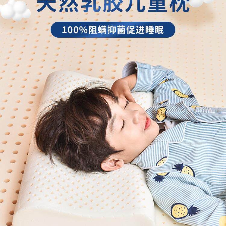 橡儿童乳胶枕泰宝宝婴儿小学生2-3国-6岁以F96HT78T上天然胶幼儿