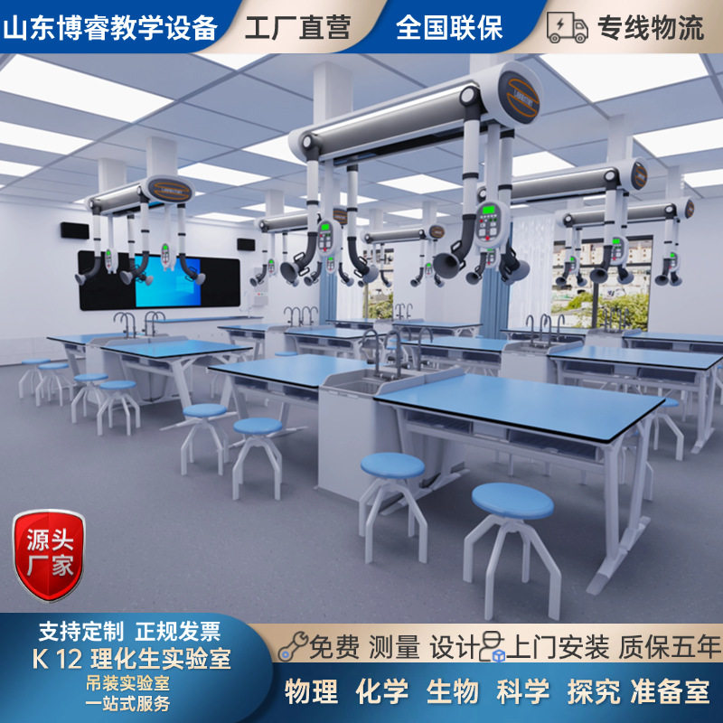 铝塑化学生物实验台实验桌厂家理化生学生实验桌中小学吊装实验室