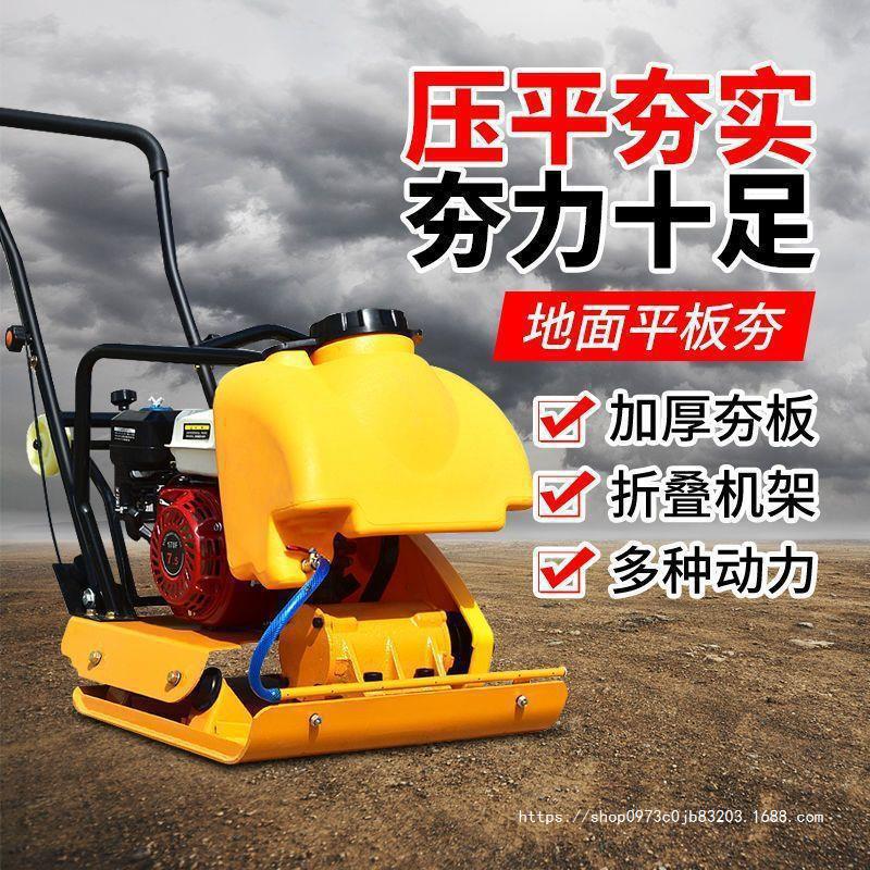 小型柴油汽油震动打夯机路面压实