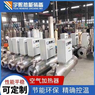 空气加液热器气体加热器热体加器水管道加热器非标NSN可定