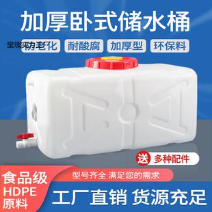 塑储水桶大号加长厚灌带盖卧式溉647水箱方形蓄料水桶水塔水罐