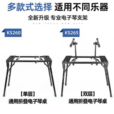 琴架电子升琴通键用架双层折支叠可降古筝家用61键88电钢琴CKF架