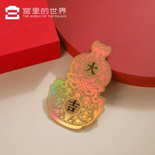 故宫文创金箔999足金手机贴博物馆文创黄金手机贴片送朋友生日礼