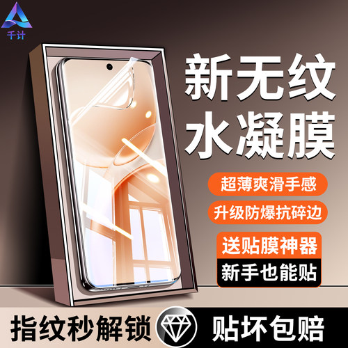 千计适用vivos50手机膜s30钢化水凝膜s20pro曲面s19曲屏s18全屏promini屏幕s17t软s16保护s15e贴s12vivo是s50