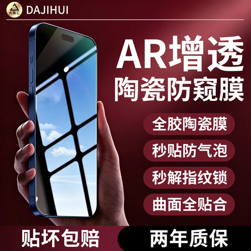 【AR陶瓷膜】千计适用华为mate80/60pro手机膜Pura70/90max贴膜16ultra14nova15/10/9/8/7保护12/13p50p40+30