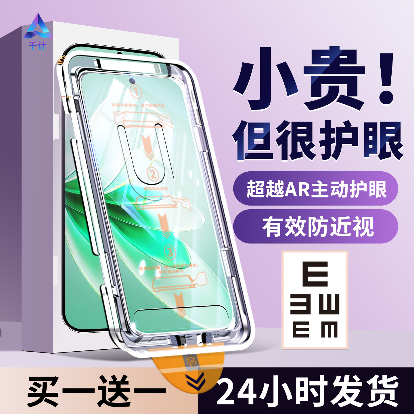 【护眼无尘仓】千计适用vivos16e钢化膜S16E手机膜S16