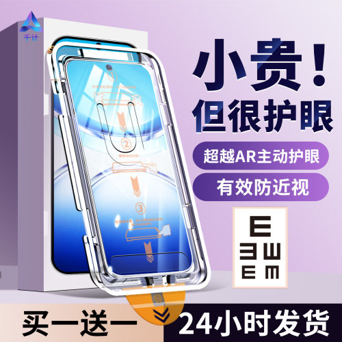 【护眼无尘仓】千计适用vivoy300钢化膜y300i手机膜Y300t护眼膜y300GT防窥膜防指纹全屏覆盖新款保护秒贴玻璃