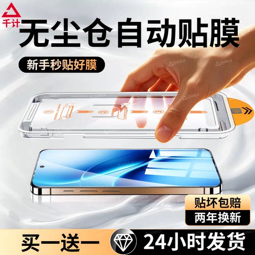 【AR原感】千计适用适用iqoo15/13钢化膜iqooz11turbo手机z10x贴膜neo9pro防窥16/15t新款11s全覆盖8ultra12