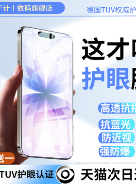 适用苹果17钢化膜iphone16promax全屏增透抗反射15pro手机贴膜蓝光13防窥14plus12爆xr新HDAR康宁护眼air官方
