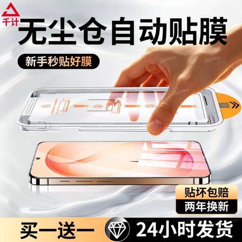 【AR原感】大集汇适用三星s26钢化膜s25edge手机膜a56保护s24ultra全屏s22+高清a55a36a35护眼5g蓝光贴膜